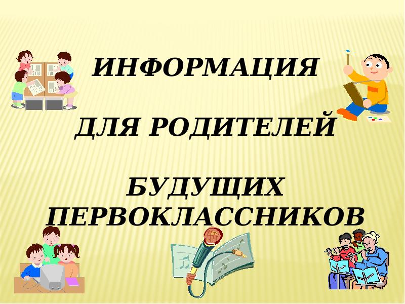 Положение об организации инклюзивного образования детей с овз в школе в ворде